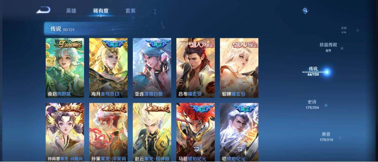 WZ033195686王者荣耀账号详情图18 WZ033195686王者荣耀账号详情图18