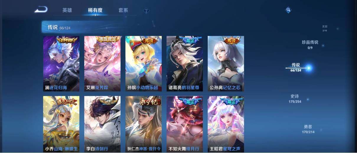 WZ033195686王者荣耀账号详情图19 WZ033195686王者荣耀账号详情图19