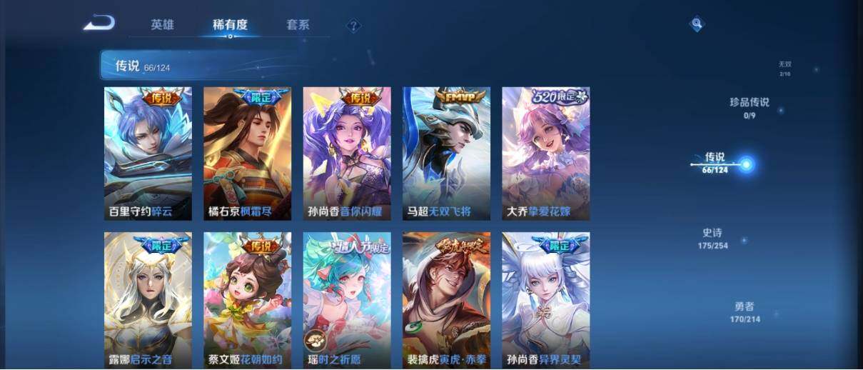 WZ033195686王者荣耀账号详情图20 WZ033195686王者荣耀账号详情图20