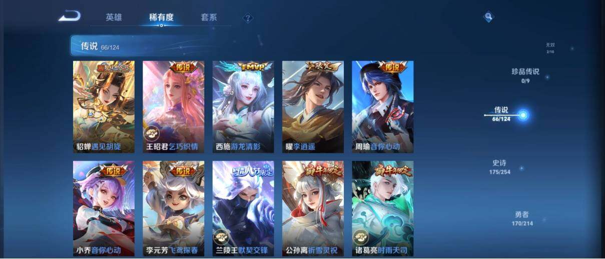 WZ033195686王者荣耀账号详情图21 WZ033195686王者荣耀账号详情图21