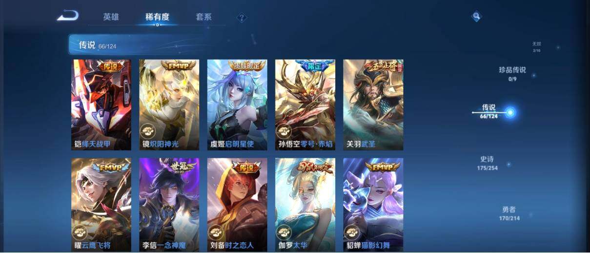 WZ033195686王者荣耀账号详情图22 WZ033195686王者荣耀账号详情图22