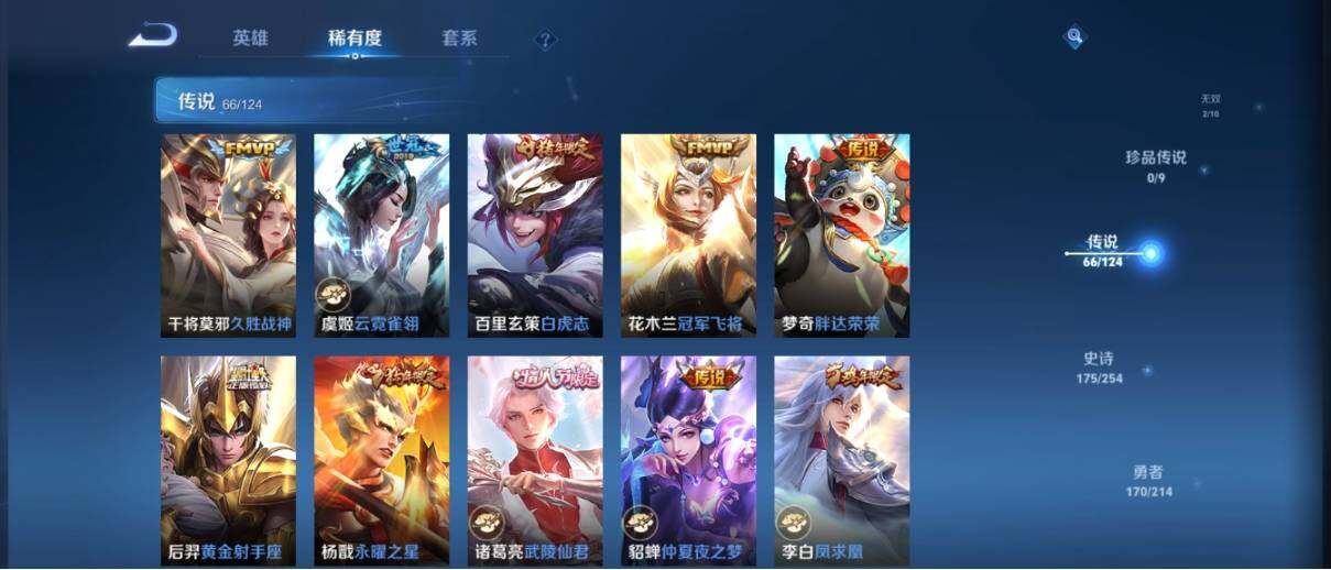 WZ033195686王者荣耀账号详情图23 WZ033195686王者荣耀账号详情图23