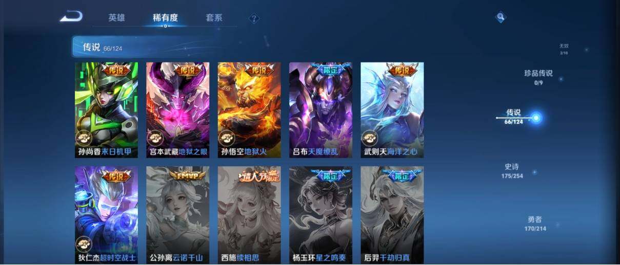 WZ033195686王者荣耀账号详情图24 WZ033195686王者荣耀账号详情图24