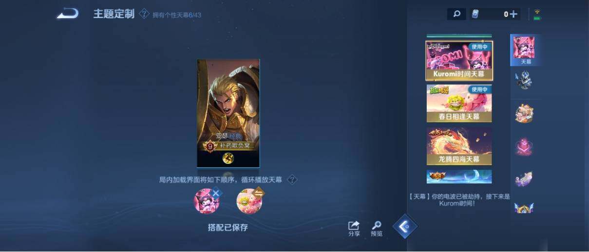 WZ033195686王者荣耀账号详情图26 WZ033195686王者荣耀账号详情图26