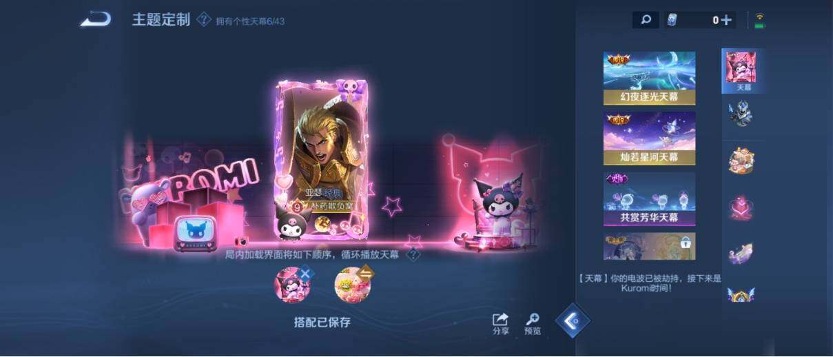 WZ033195686王者荣耀账号详情图27 WZ033195686王者荣耀账号详情图27