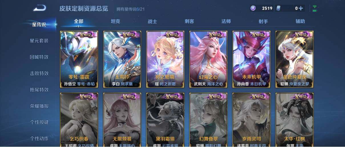WZ033195686王者荣耀账号详情图28 WZ033195686王者荣耀账号详情图28