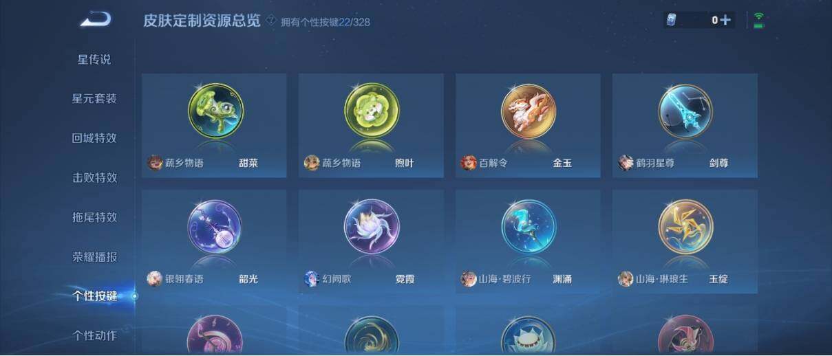 WZ033195686王者荣耀账号详情图29 WZ033195686王者荣耀账号详情图29