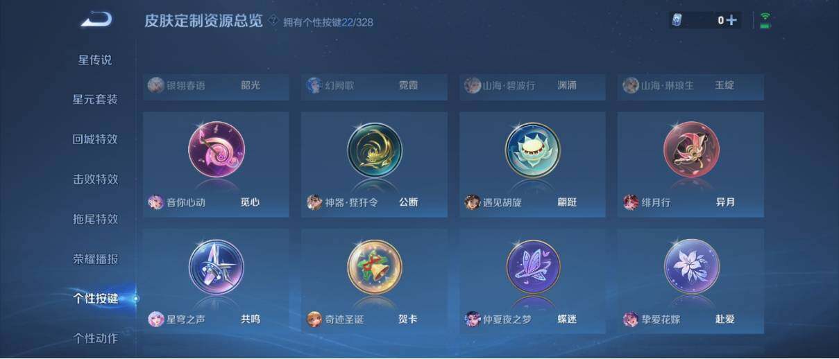 WZ033195686王者荣耀账号详情图30 WZ033195686王者荣耀账号详情图30