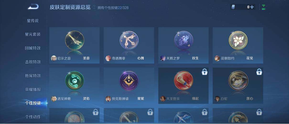 WZ033195686王者荣耀账号详情图31 WZ033195686王者荣耀账号详情图31