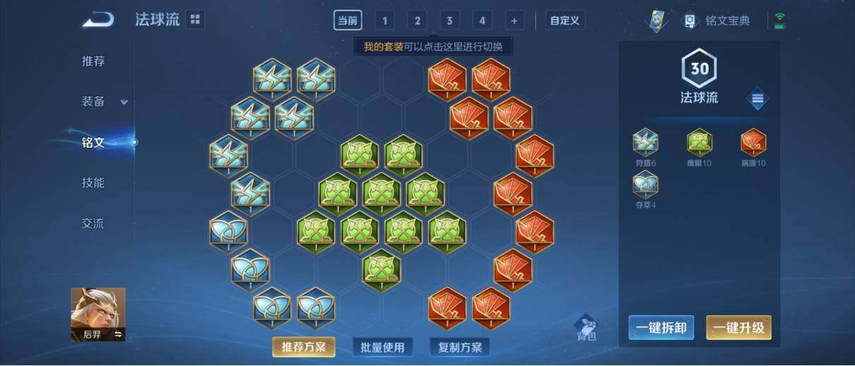 WZ033195686王者荣耀账号详情图32 WZ033195686王者荣耀账号详情图32