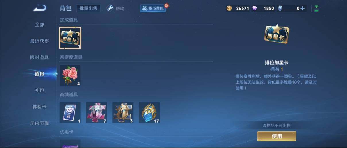 WZ033195686王者荣耀账号详情图33 WZ033195686王者荣耀账号详情图33