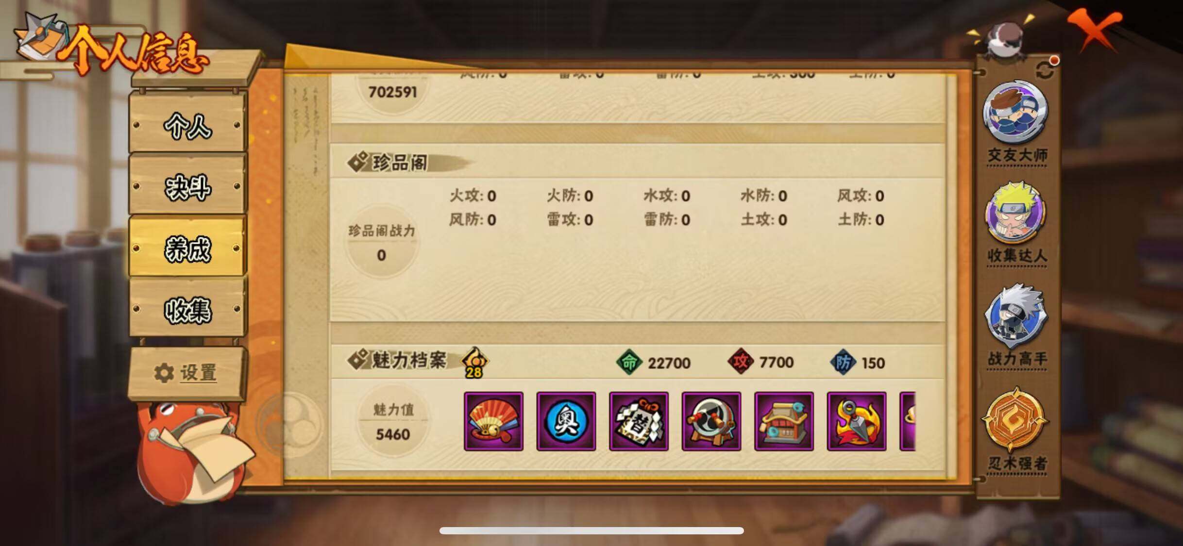 HYJM313722火影忍者账号详情图20 HYJM313722火影忍者账号详情图20