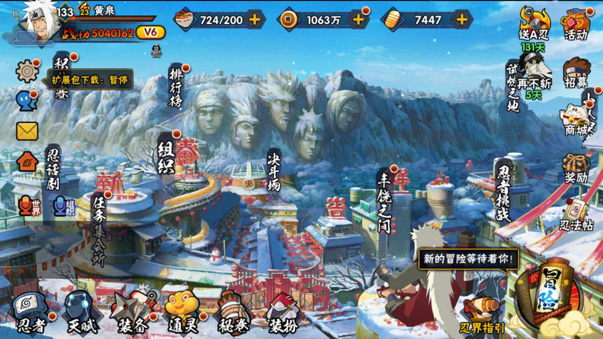 HYLFY314627火影忍者账号详情图2