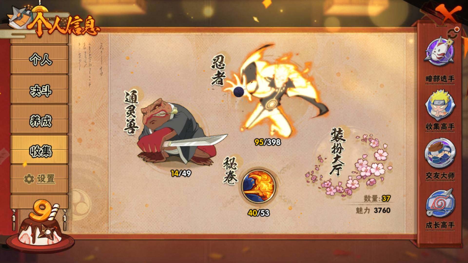 HYLFY314627火影忍者账号详情图5