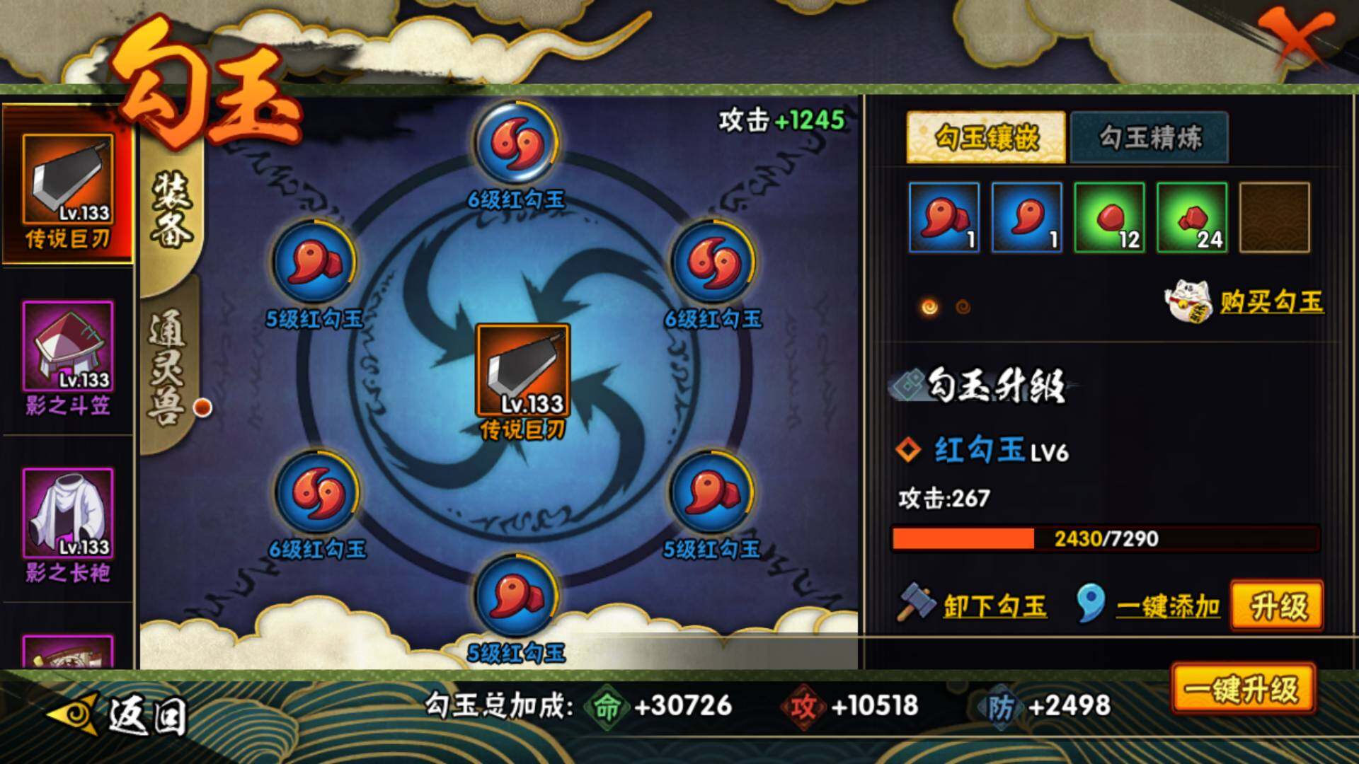HYLFY314627火影忍者账号详情图19