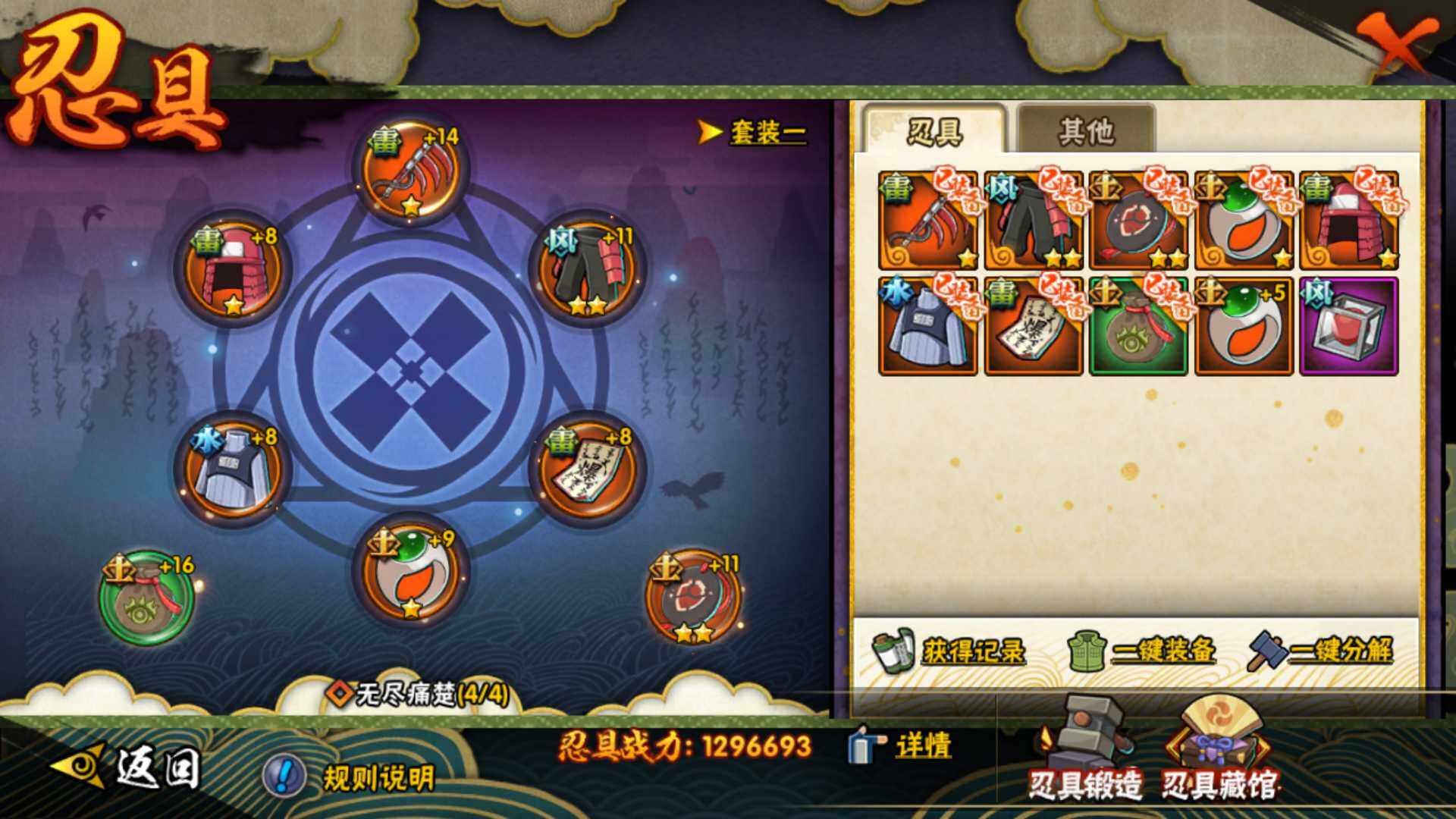 HYLFY314627火影忍者账号详情图21