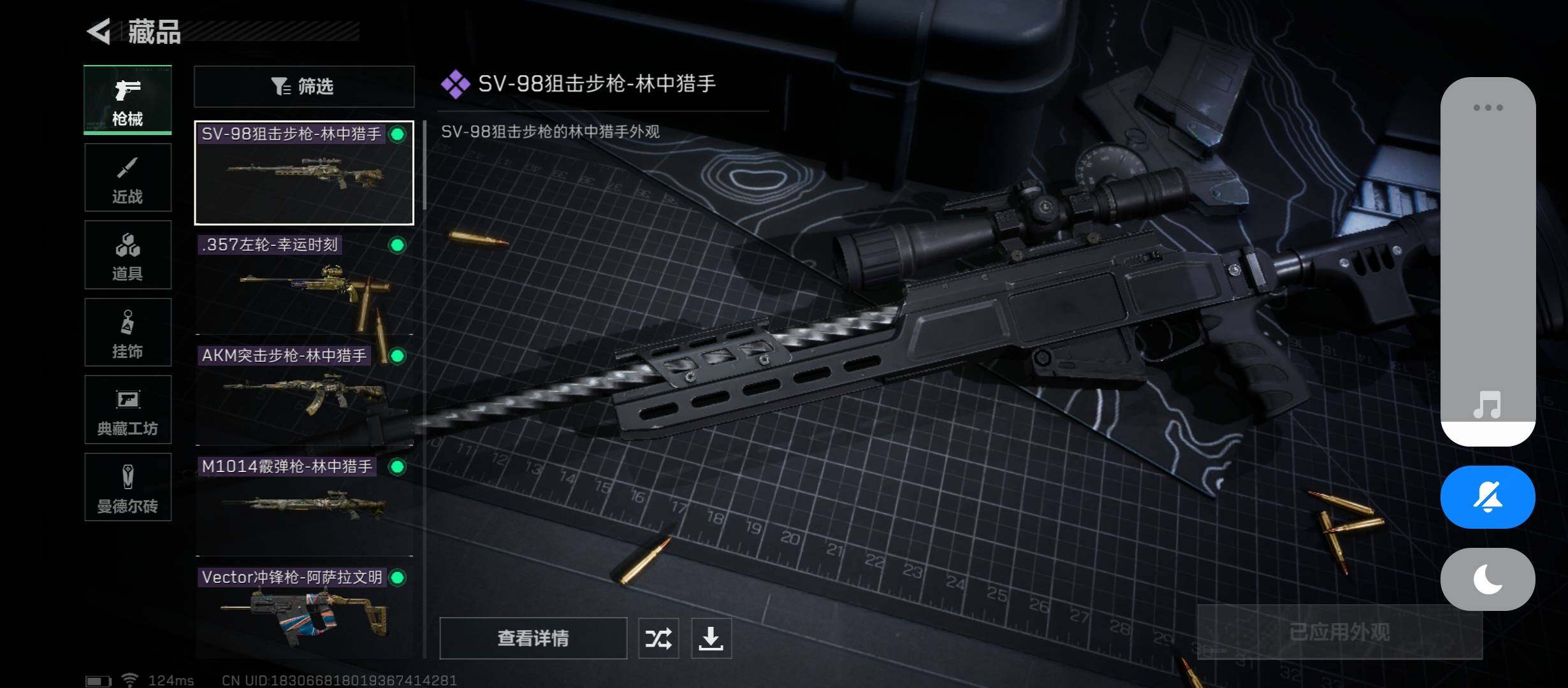 SJZYXS310900三角洲行动账号详情图5 SJZYXS310900三角洲行动账号详情图5