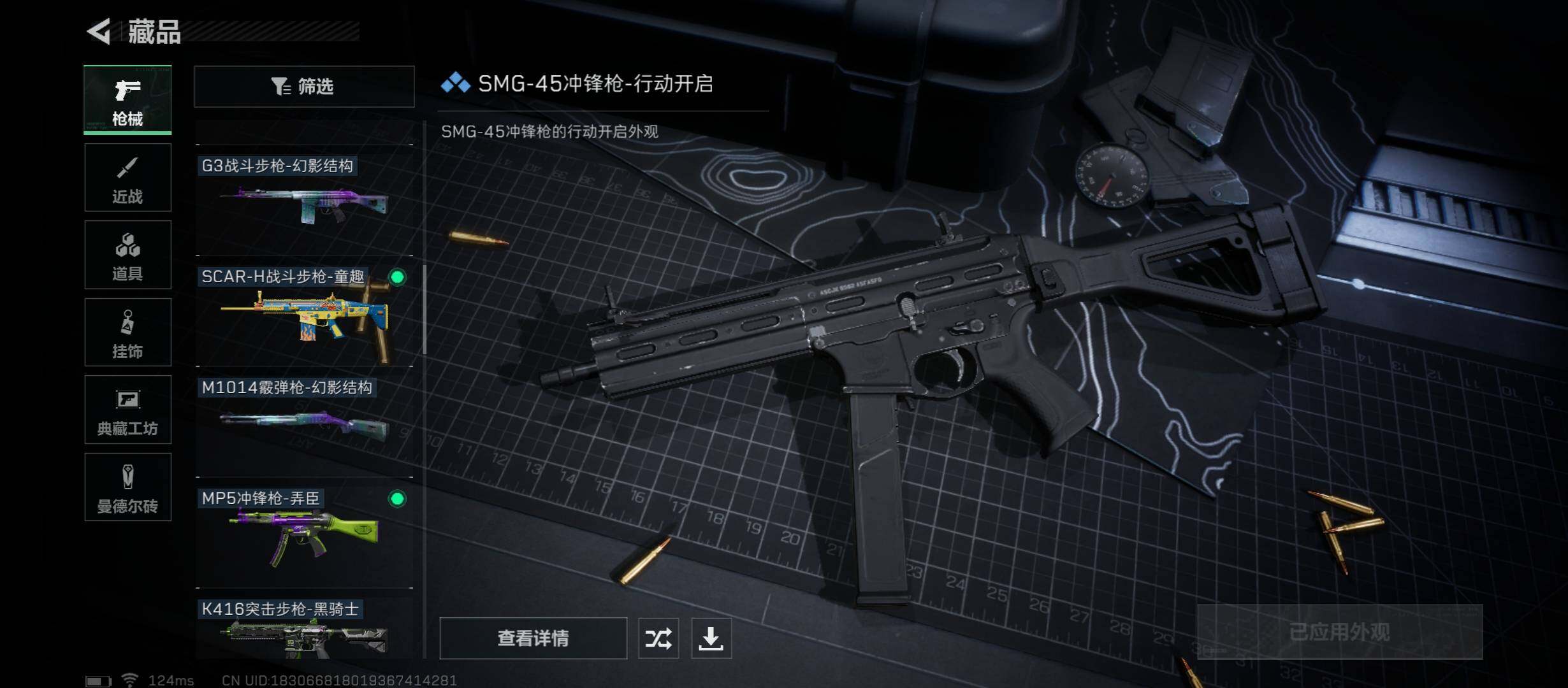 SJZYXS310900三角洲行动账号详情图7 SJZYXS310900三角洲行动账号详情图7