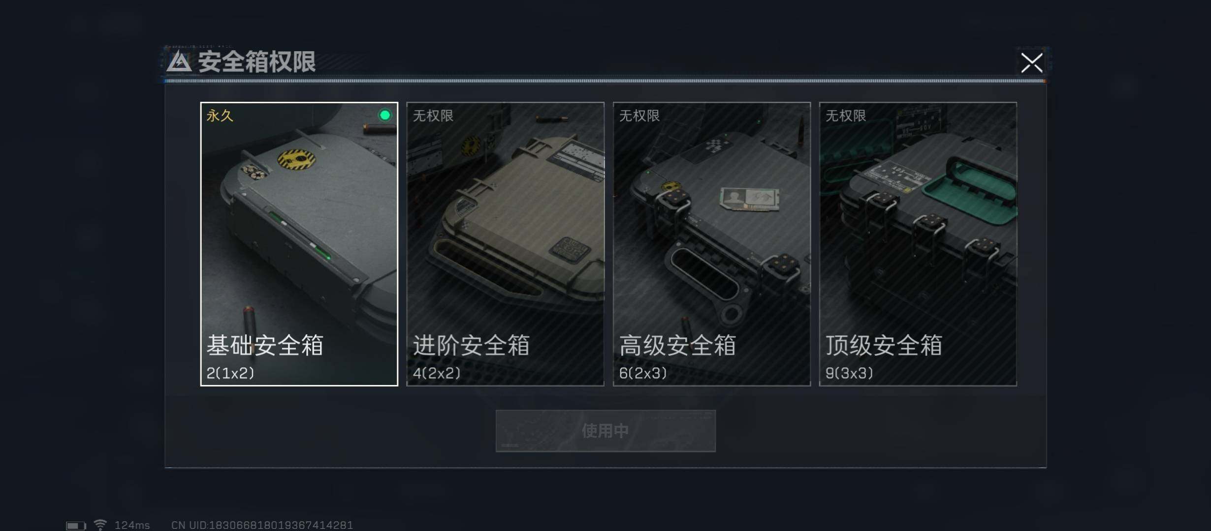 SJZYXS310900三角洲行动账号详情图9 SJZYXS310900三角洲行动账号详情图9