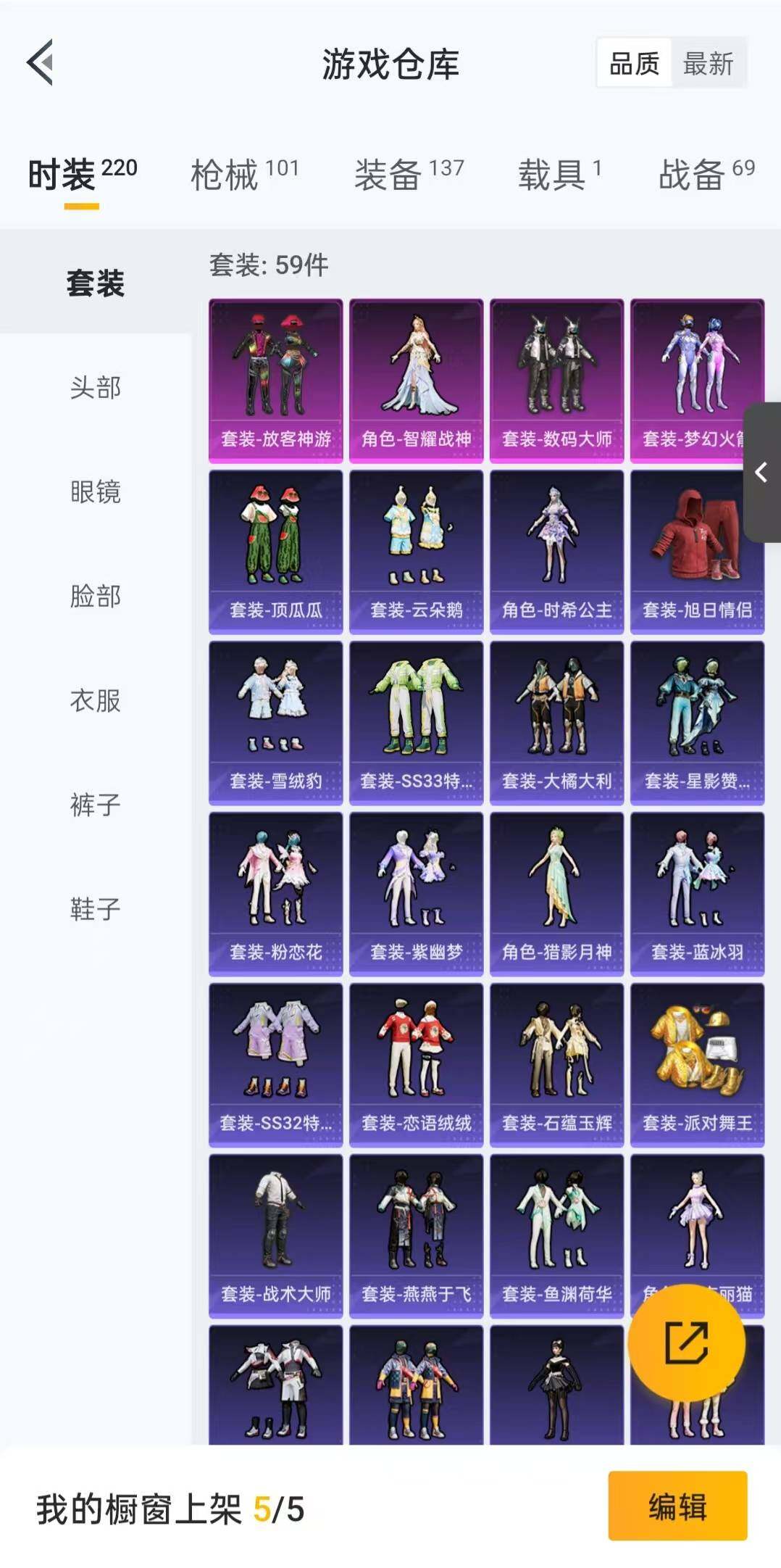HPLFY3283367和平精英账号详情图6 HPLFY3283367和平精英账号详情图6