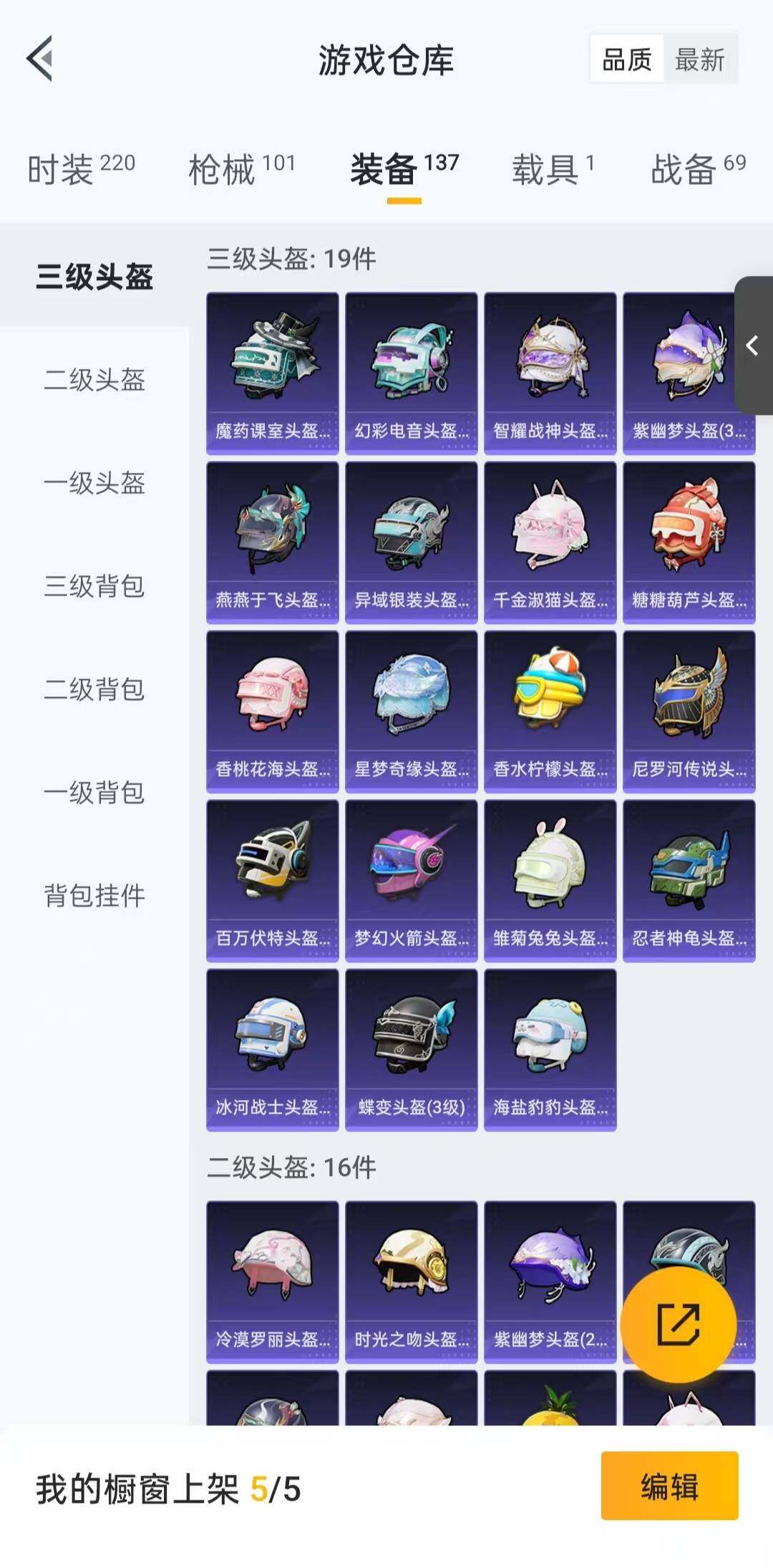 HPLFY3283367和平精英账号详情图8 HPLFY3283367和平精英账号详情图8