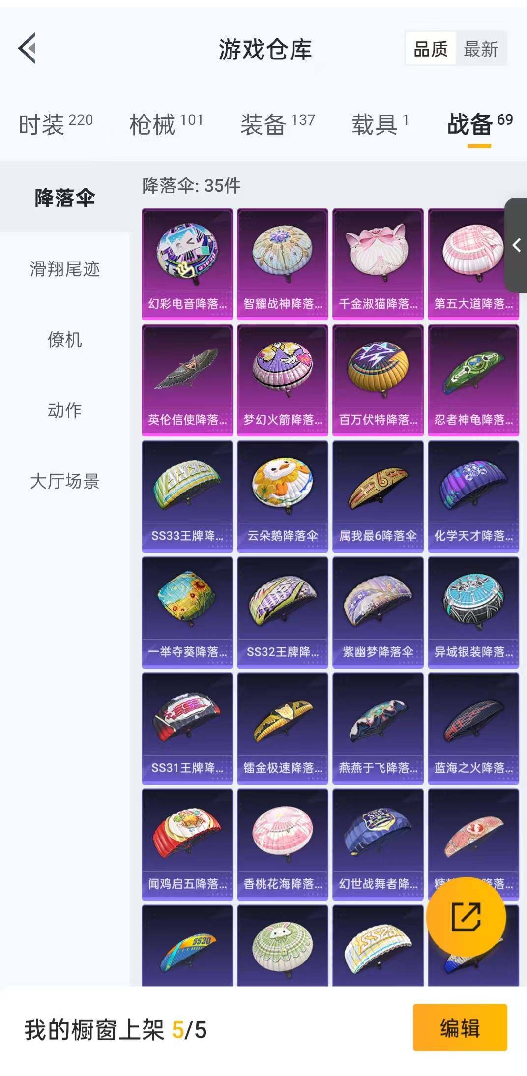 HPLFY3283367和平精英账号详情图10 HPLFY3283367和平精英账号详情图10