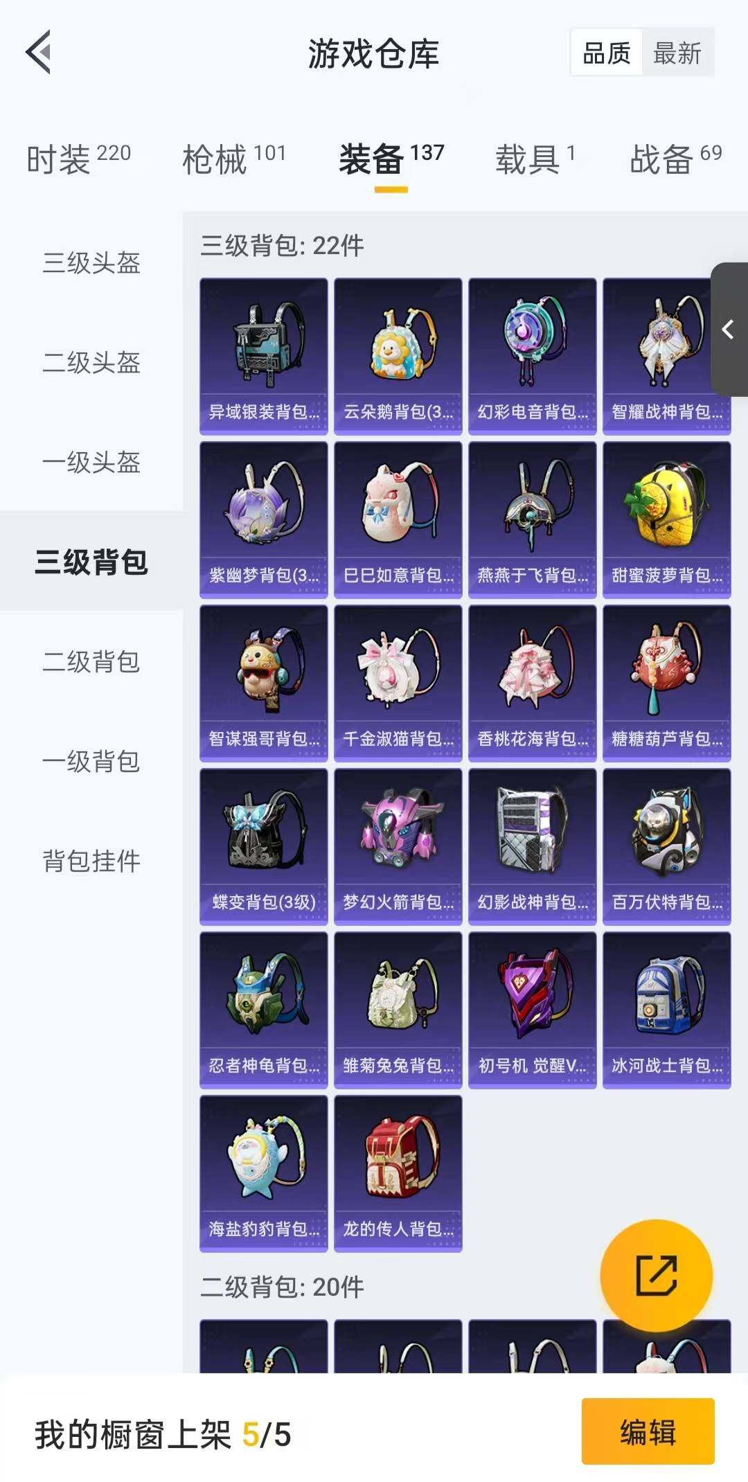 HPLFY3283367和平精英账号详情图11 HPLFY3283367和平精英账号详情图11