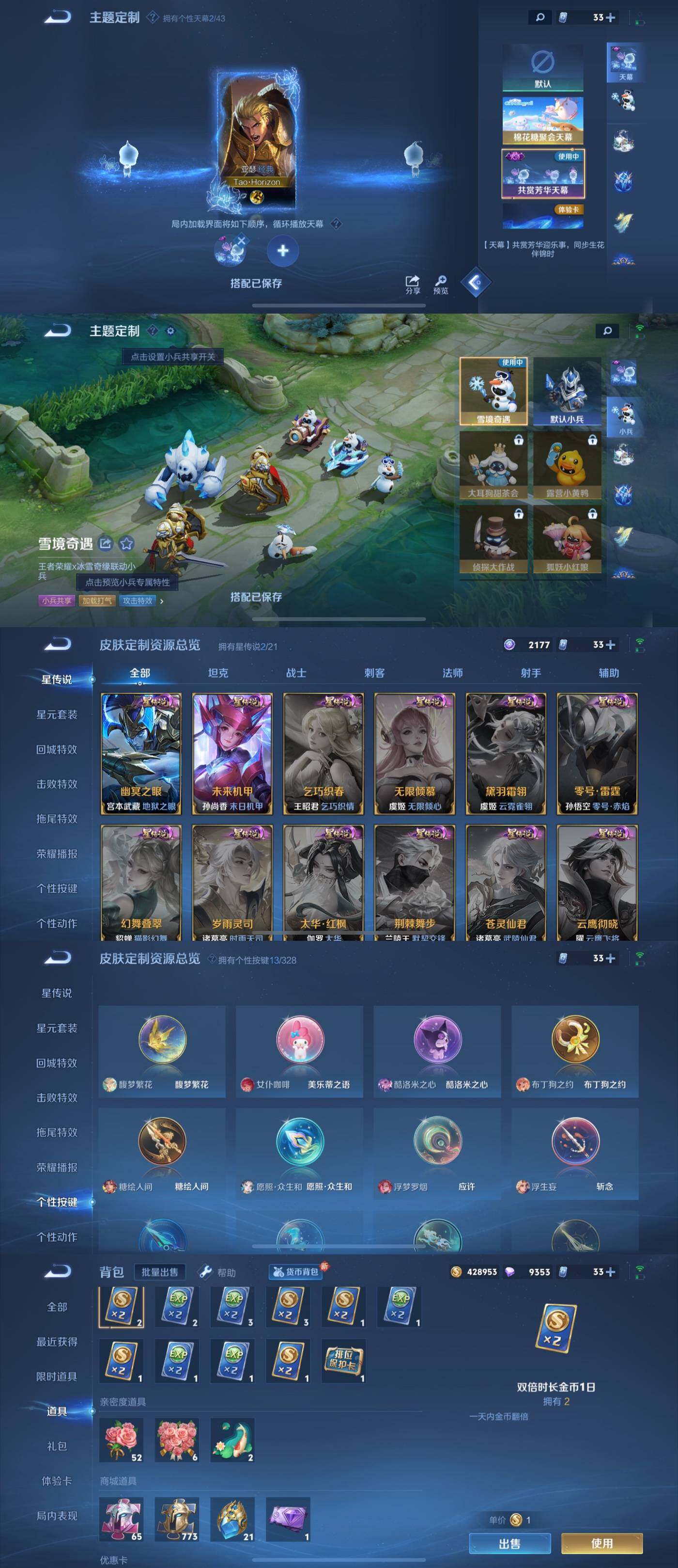 WZYXS3203212王者荣耀账号详情图5 WZYXS3203212王者荣耀账号详情图5