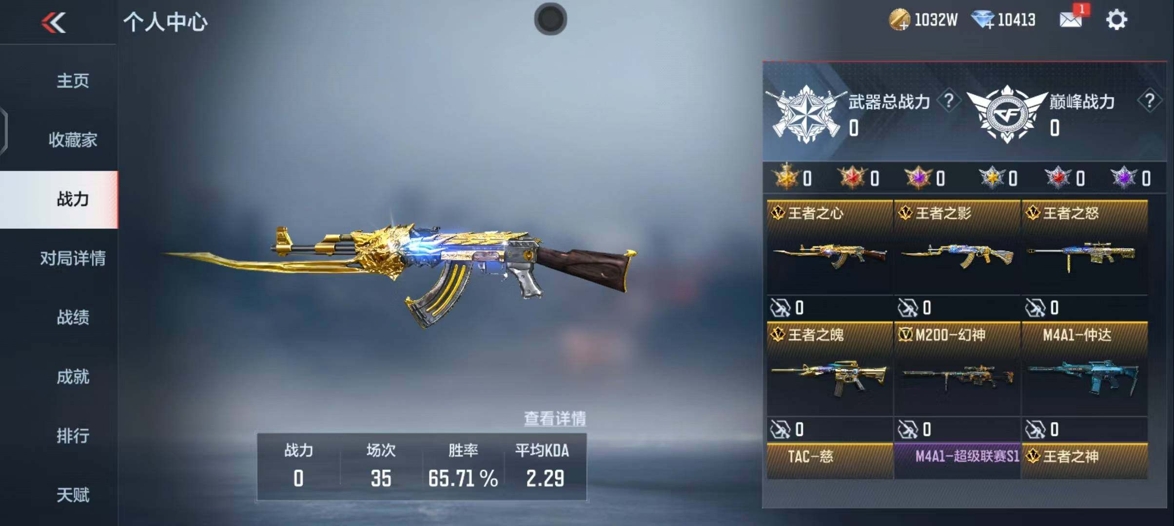 CFMEY339282枪战王者账号详情图4