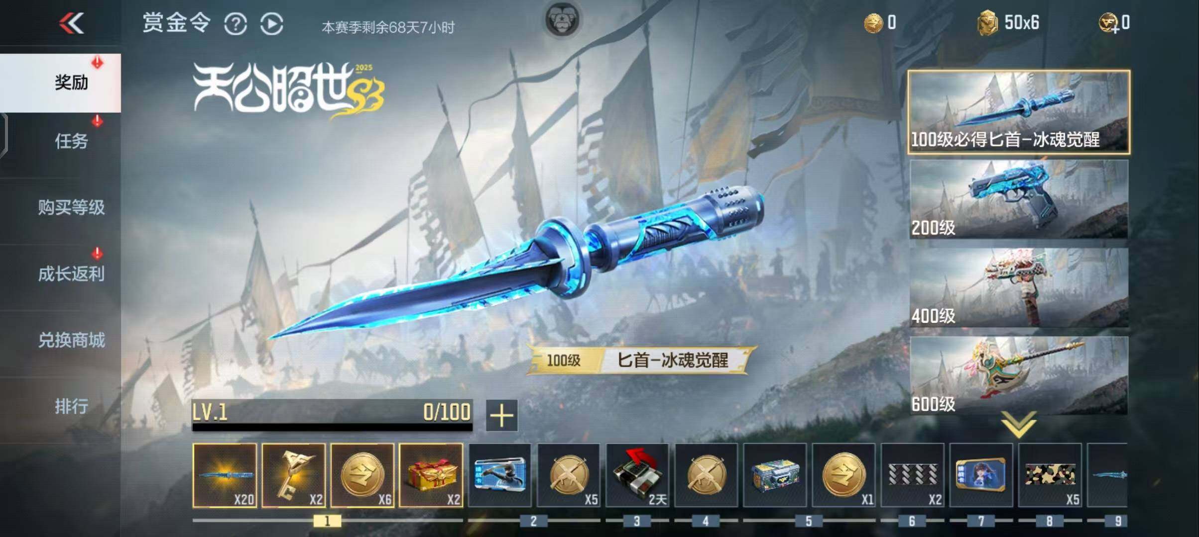 CFMEY339282枪战王者账号详情图79