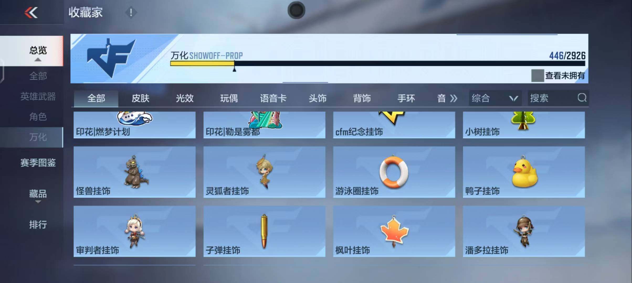 CFMEY339282枪战王者账号详情图9