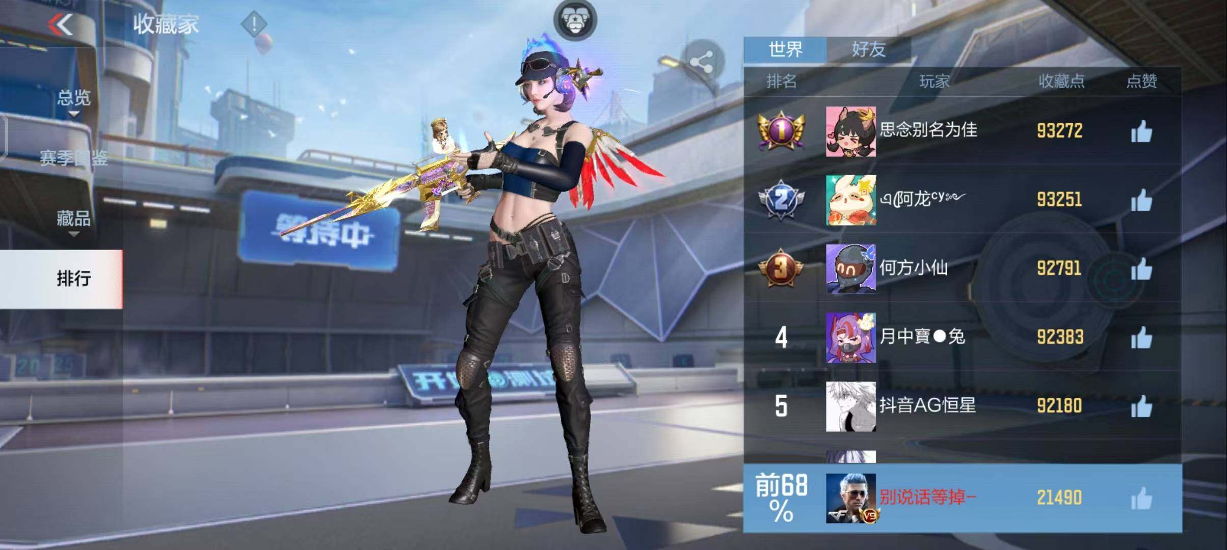 CFMEY339282枪战王者账号详情图80