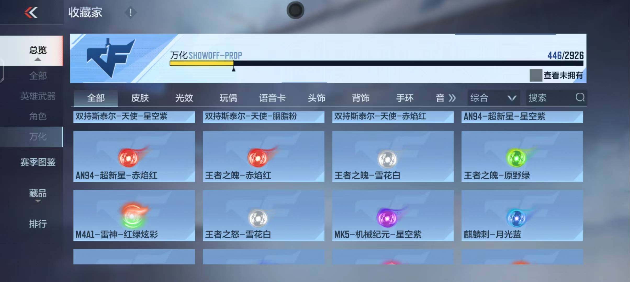 CFMEY339282枪战王者账号详情图24