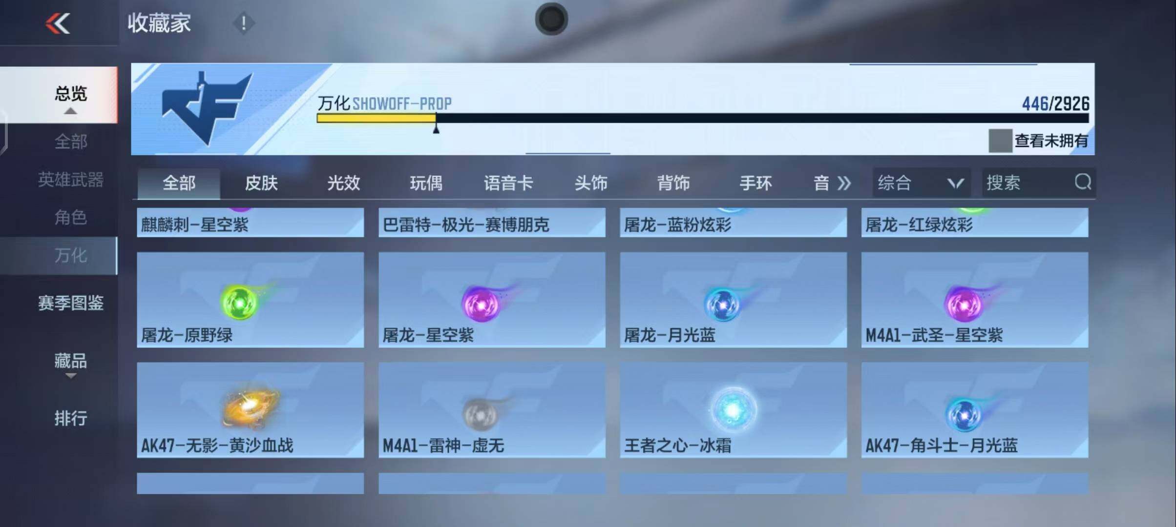 CFMEY339282枪战王者账号详情图25