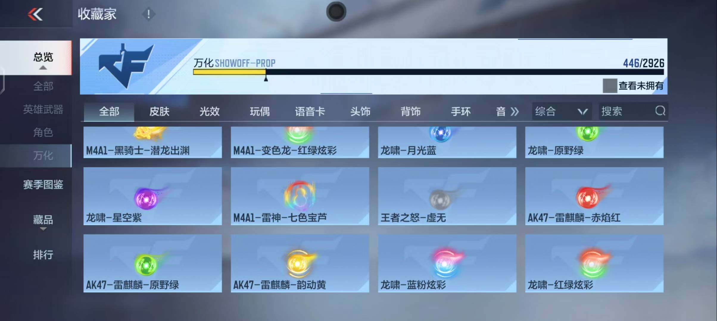 CFMEY339282枪战王者账号详情图26