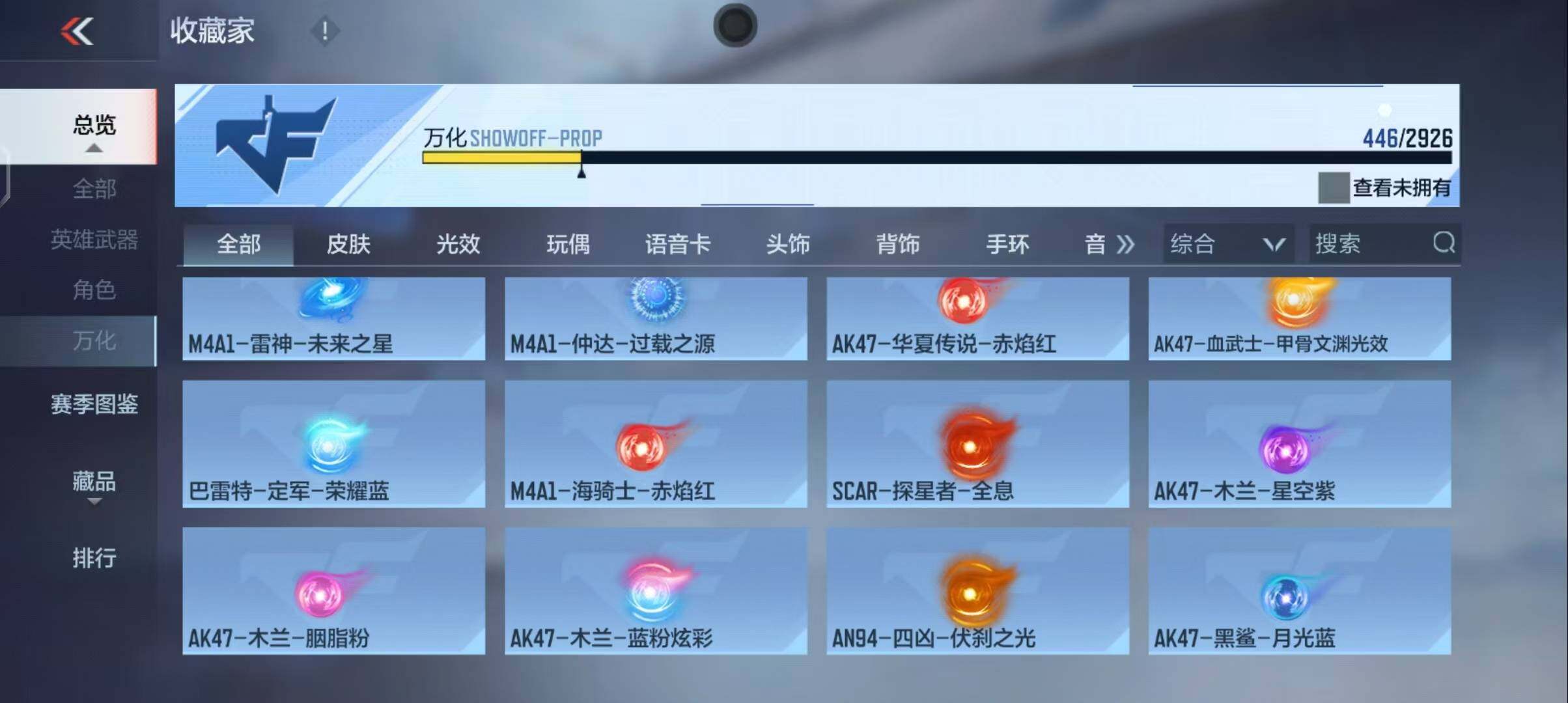 CFMEY339282枪战王者账号详情图27