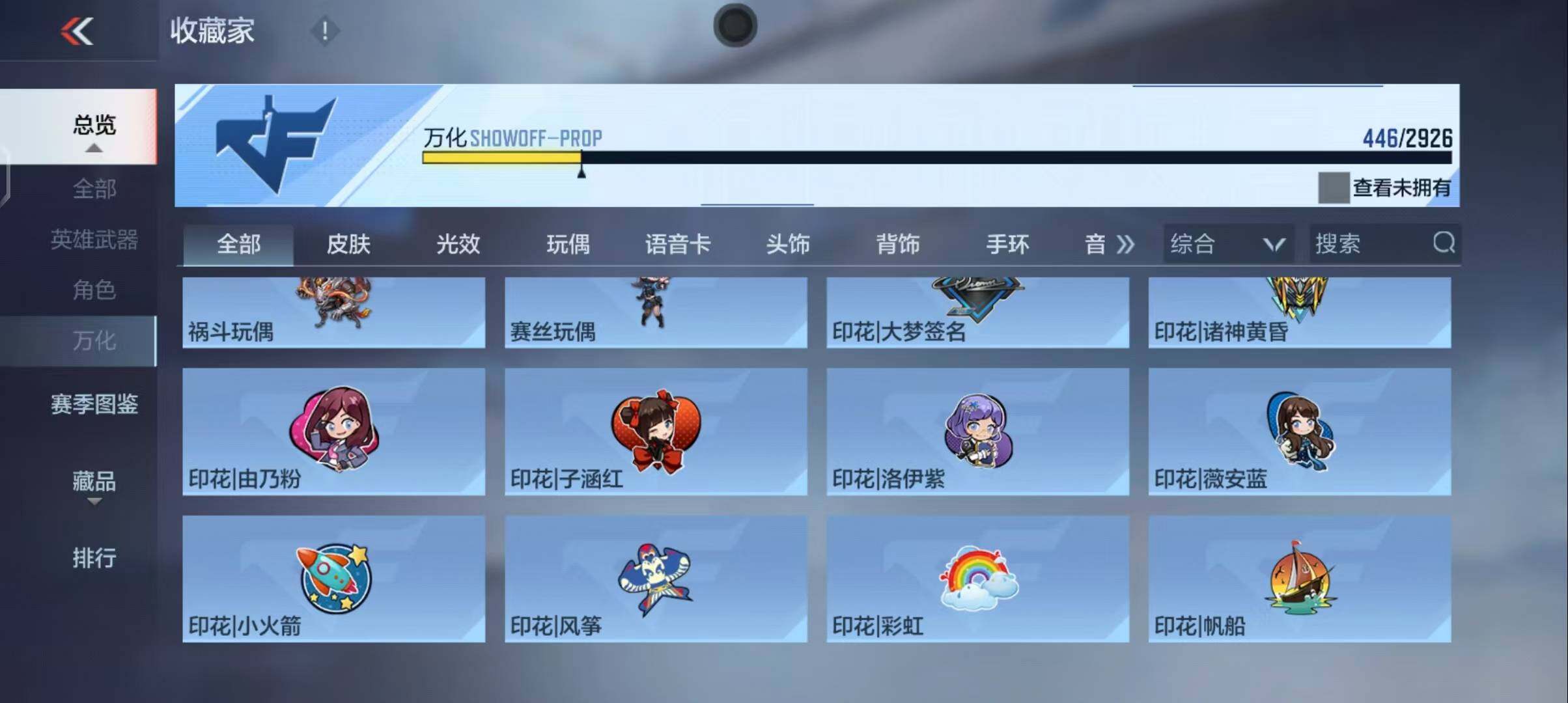 CFMEY339282枪战王者账号详情图30