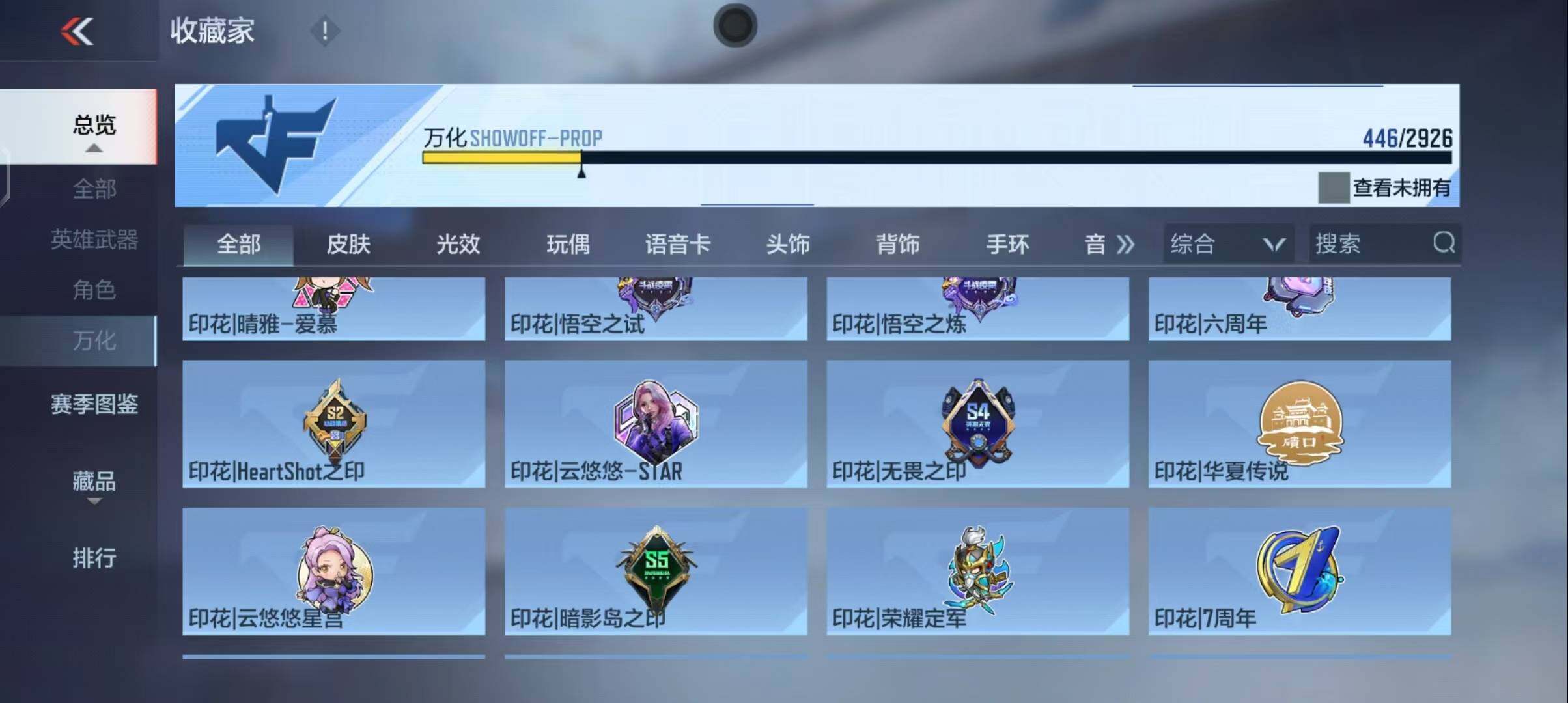 CFMEY339282枪战王者账号详情图33