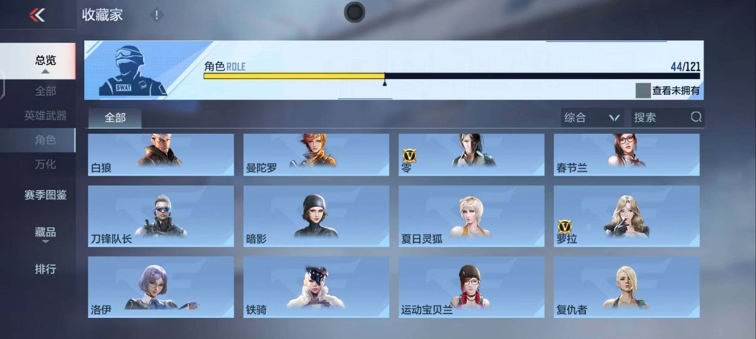 CFMEY339282枪战王者账号详情图35