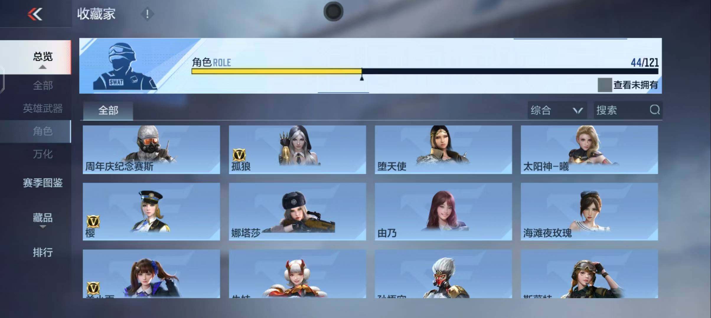 CFMEY339282枪战王者账号详情图36