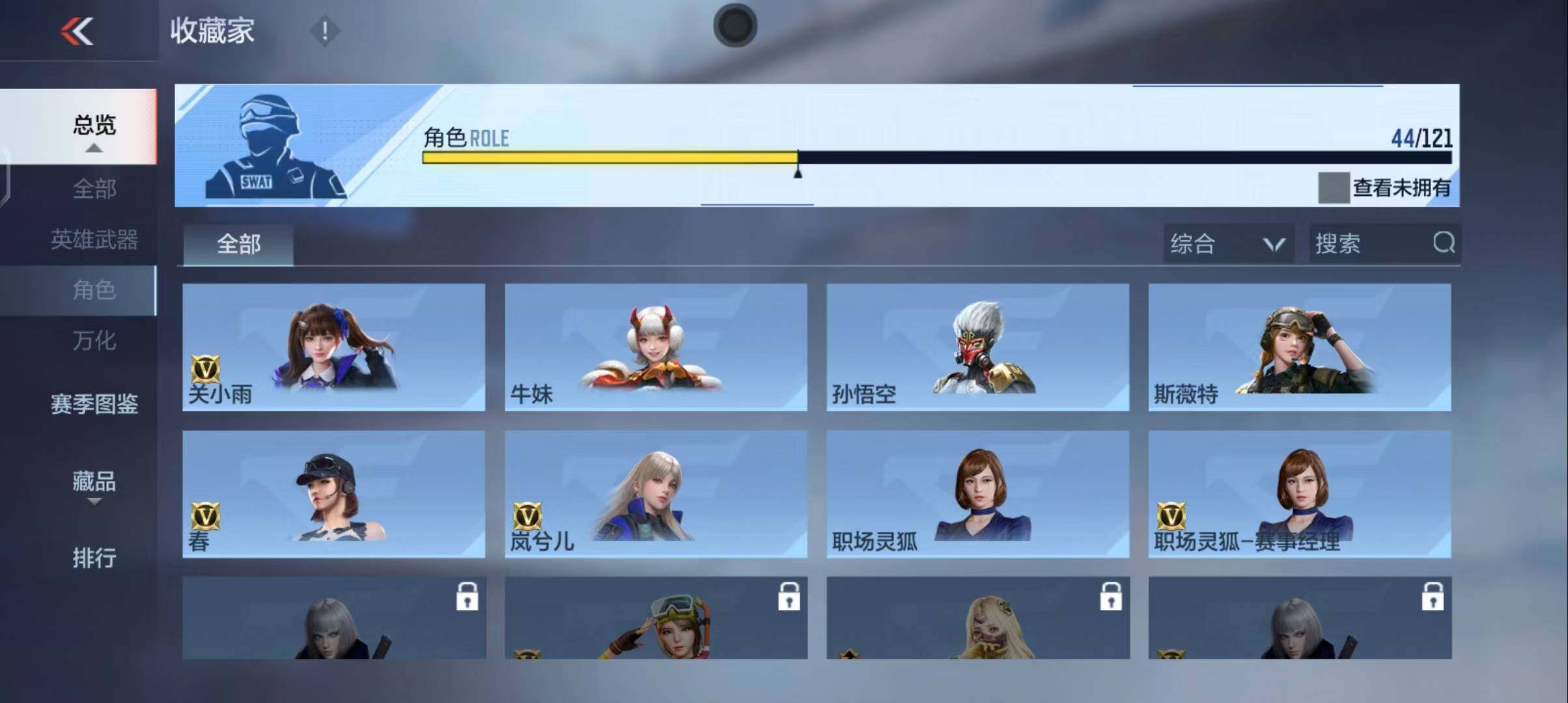 CFMEY339282枪战王者账号详情图37