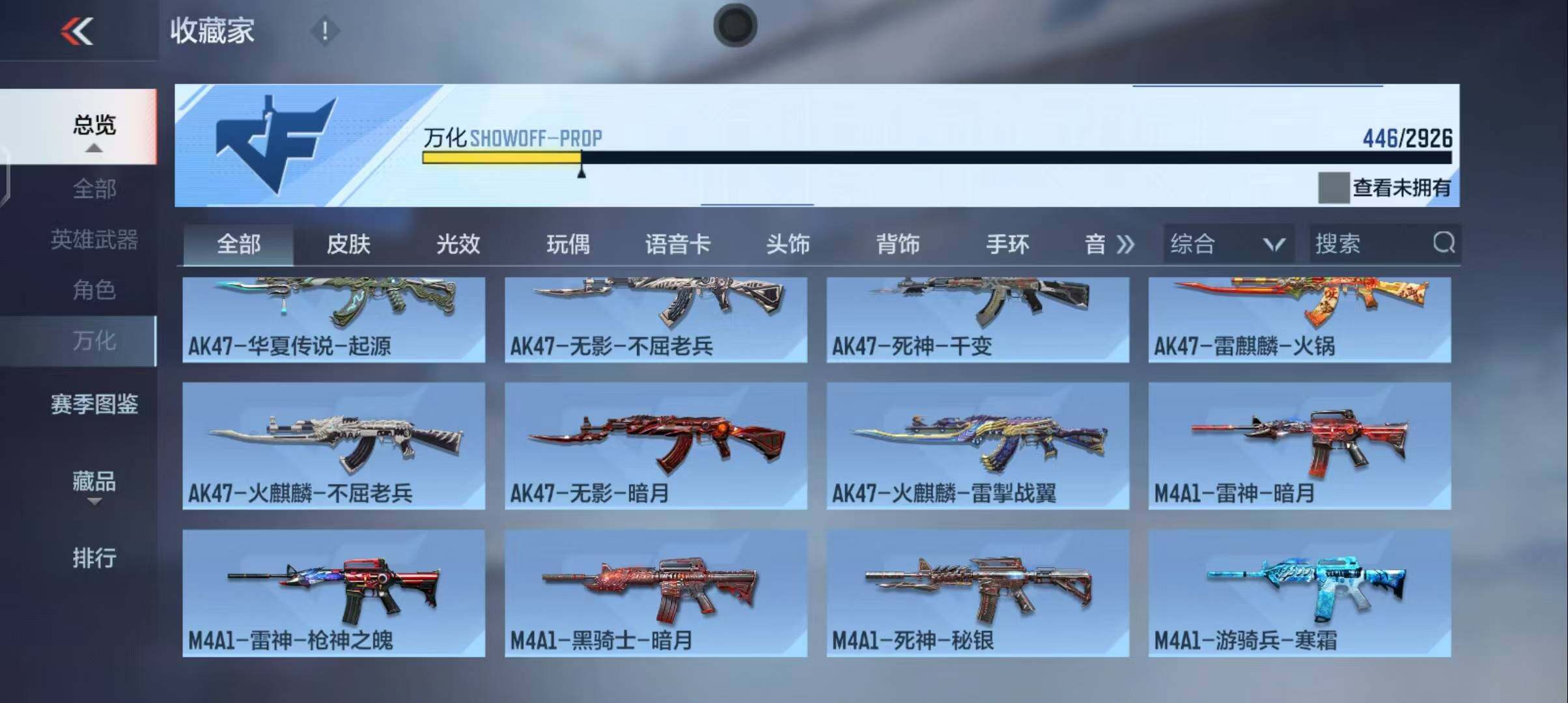 CFMEY339282枪战王者账号详情图39