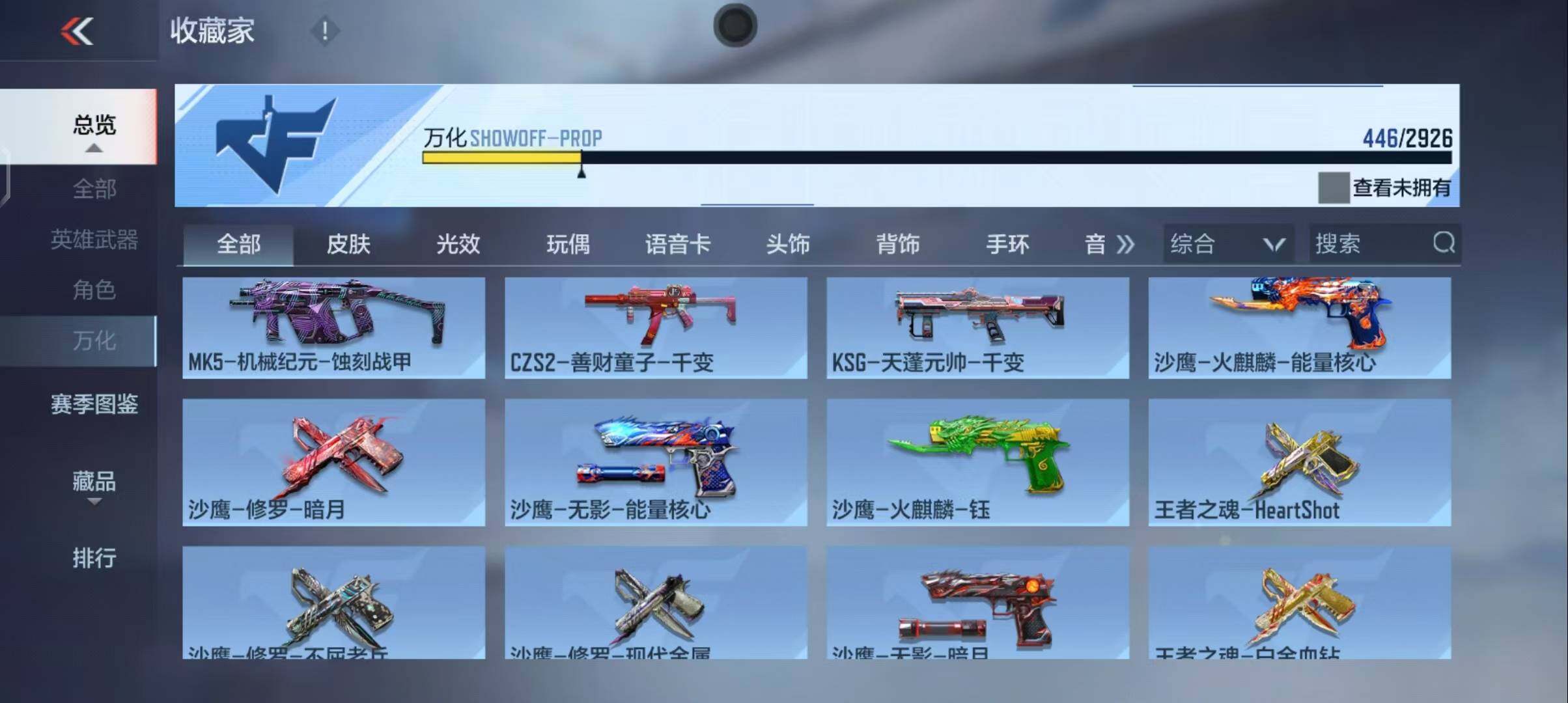 CFMEY339282枪战王者账号详情图42