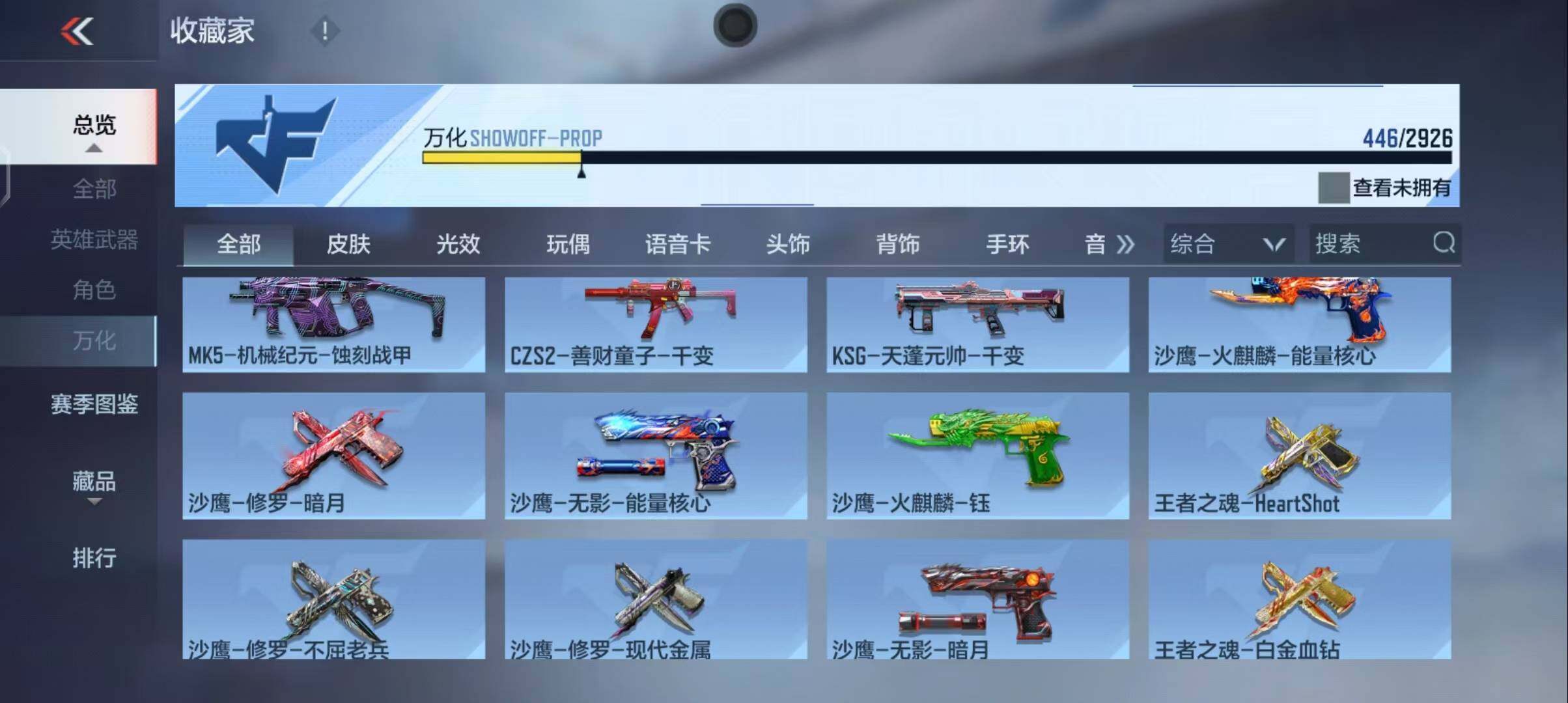 CFMEY339282枪战王者账号详情图43