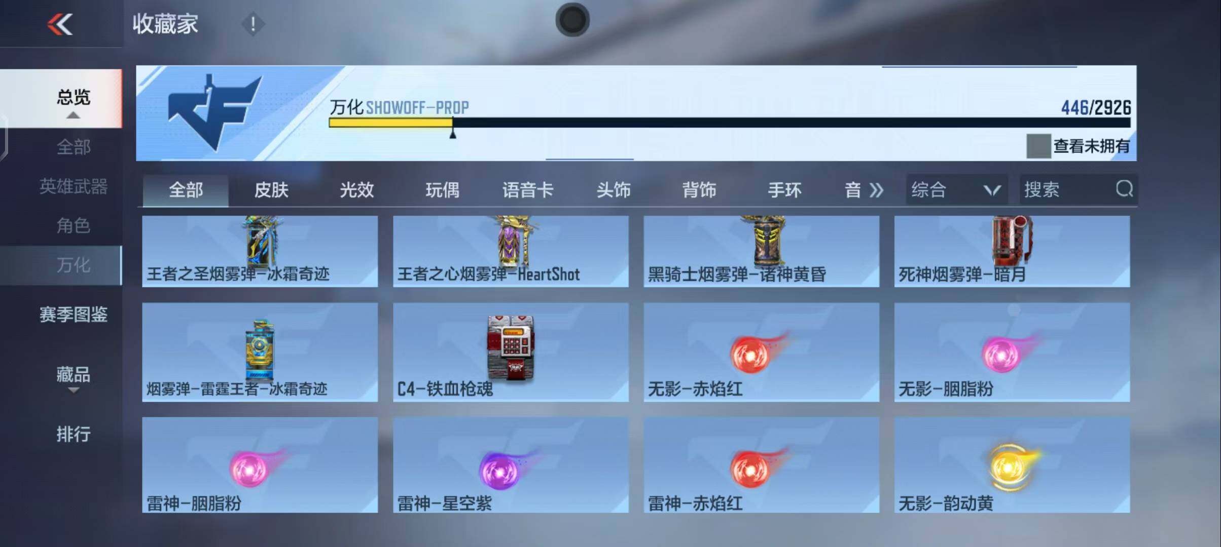 CFMEY339282枪战王者账号详情图47