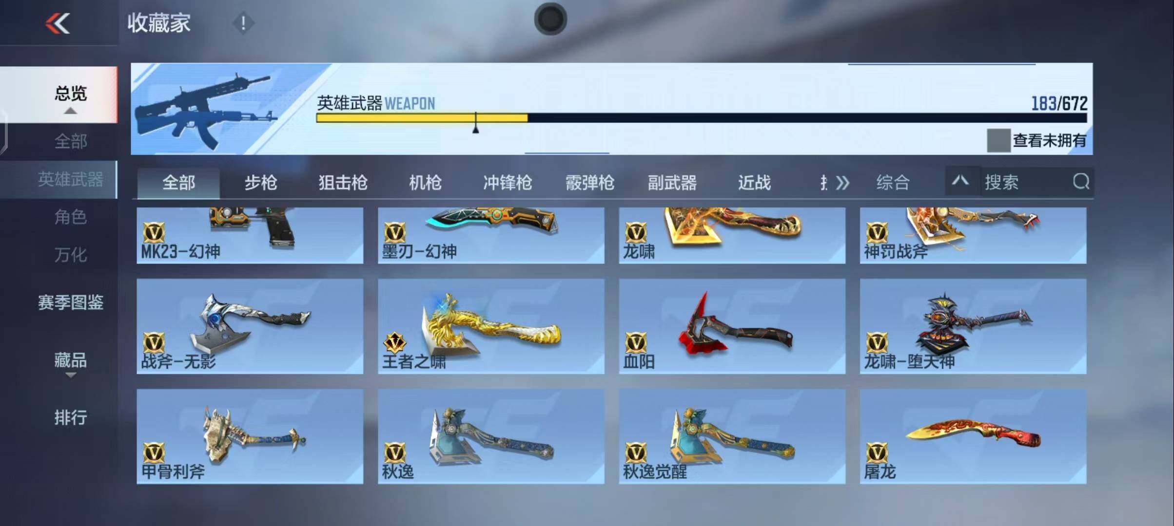 CFMEY339282枪战王者账号详情图54