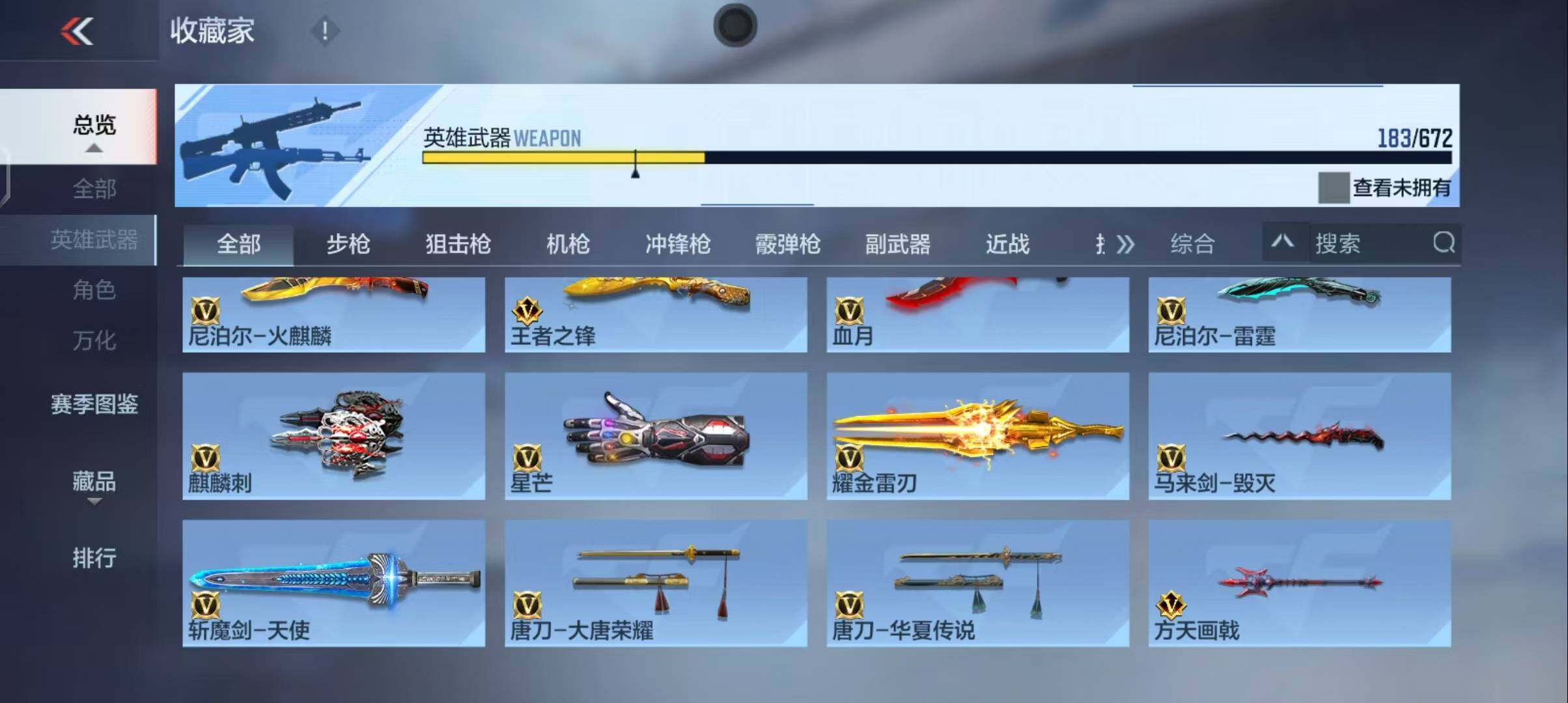 CFMEY339282枪战王者账号详情图55