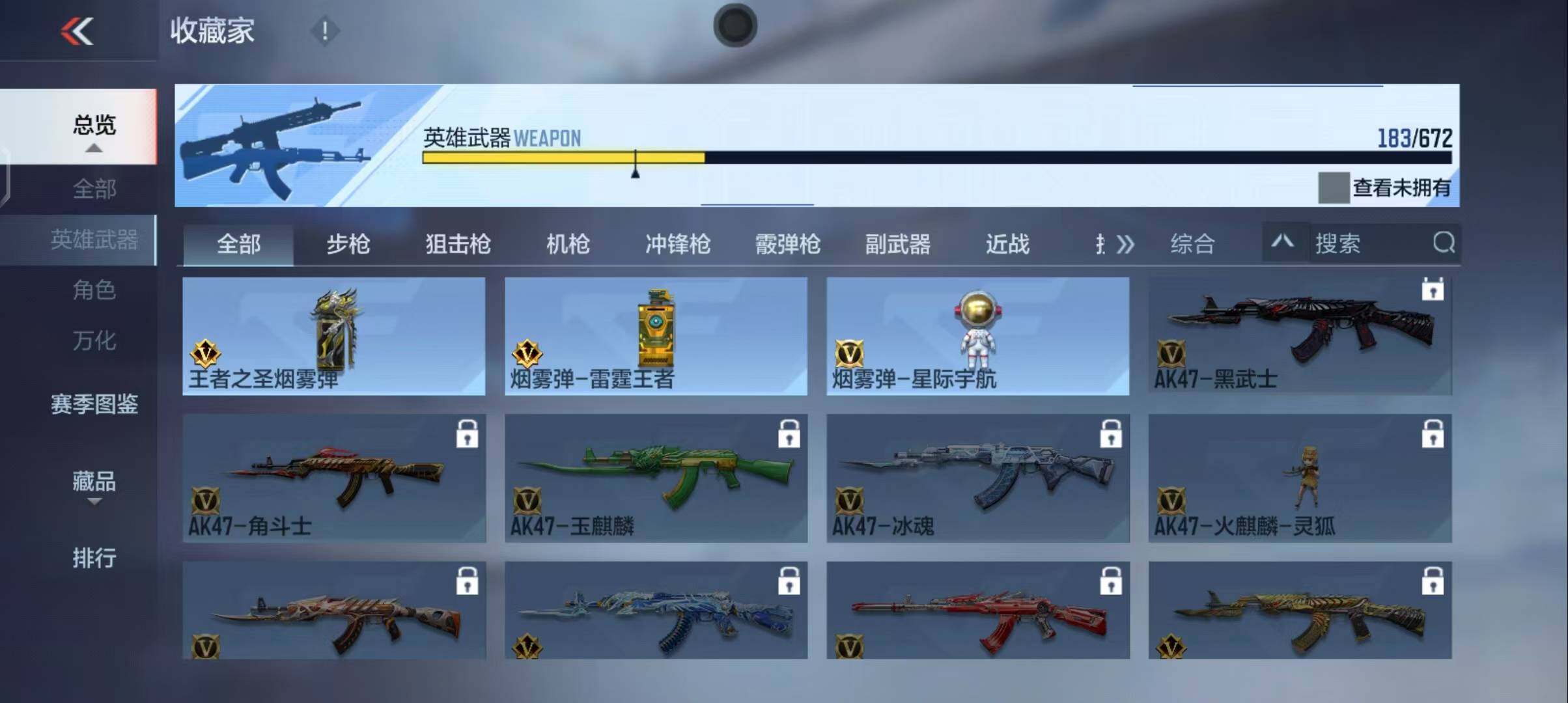 CFMEY339282枪战王者账号详情图59