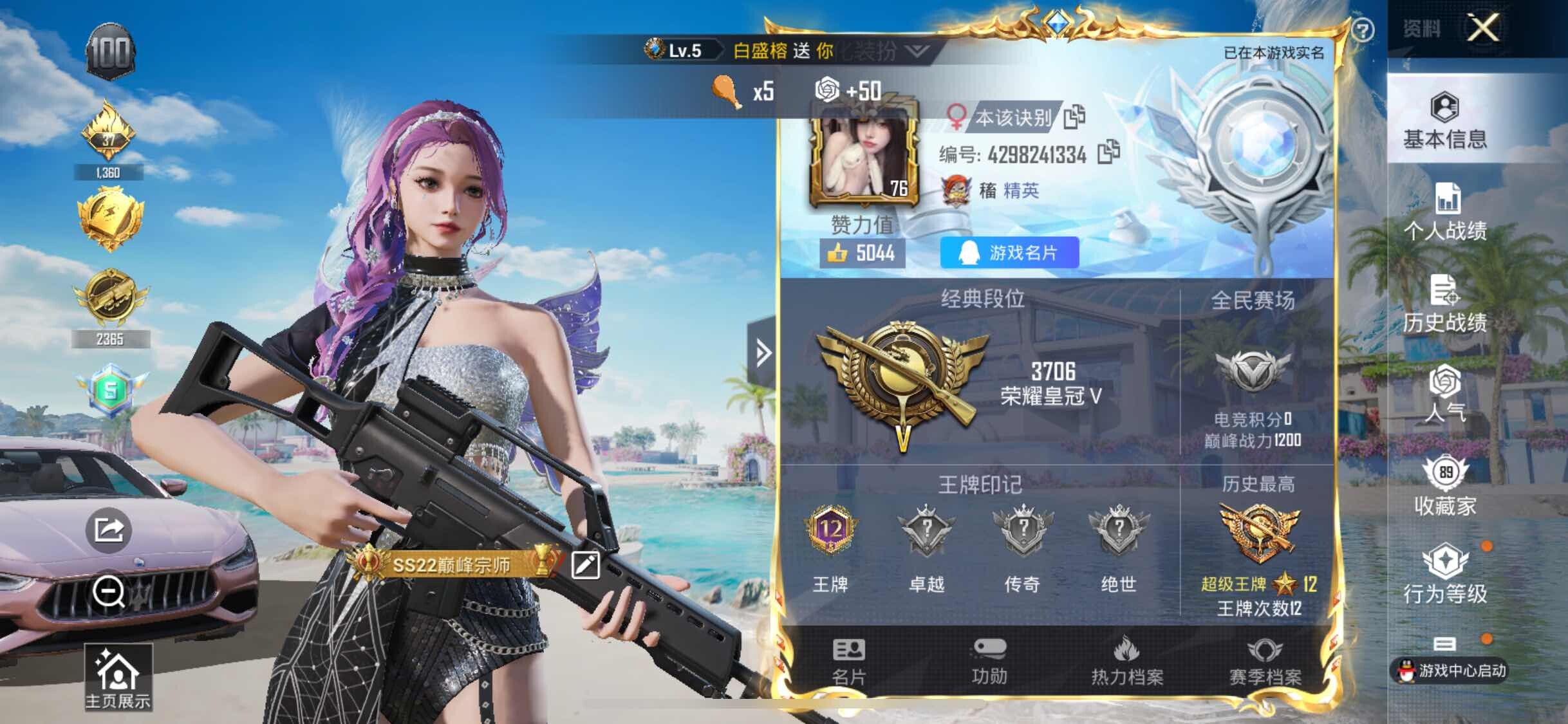 HPYXS3308673和平精英账号详情图19