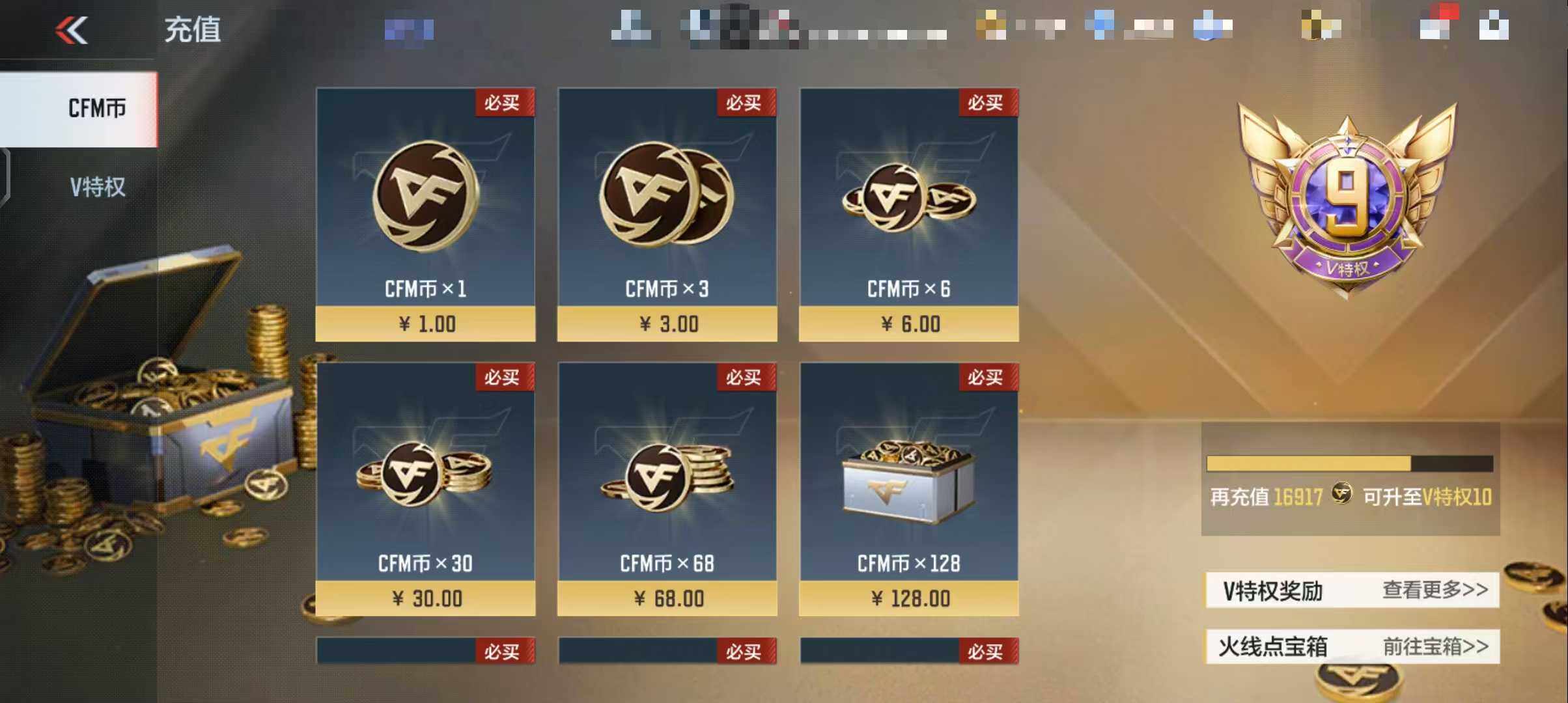 CFMEY339282枪战王者账号详情图81